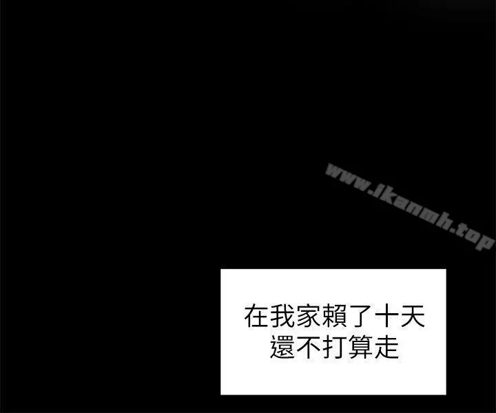 交往的条件 第28话 第9页