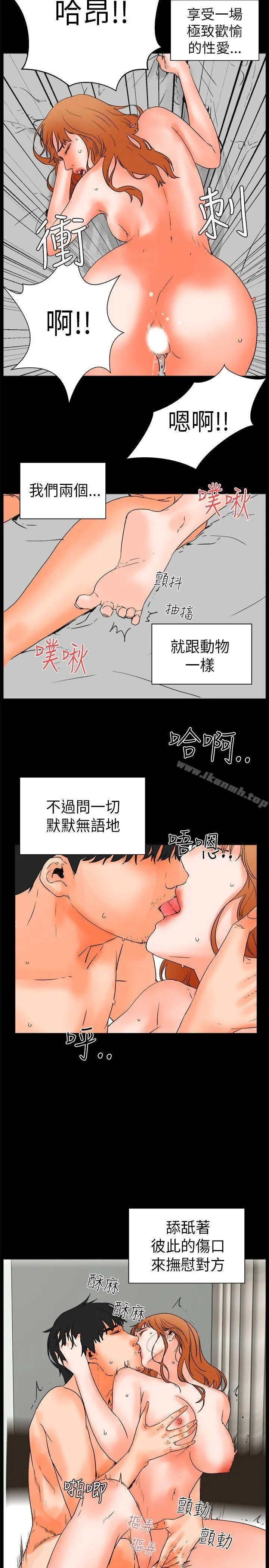交往的条件 第28话 第17页