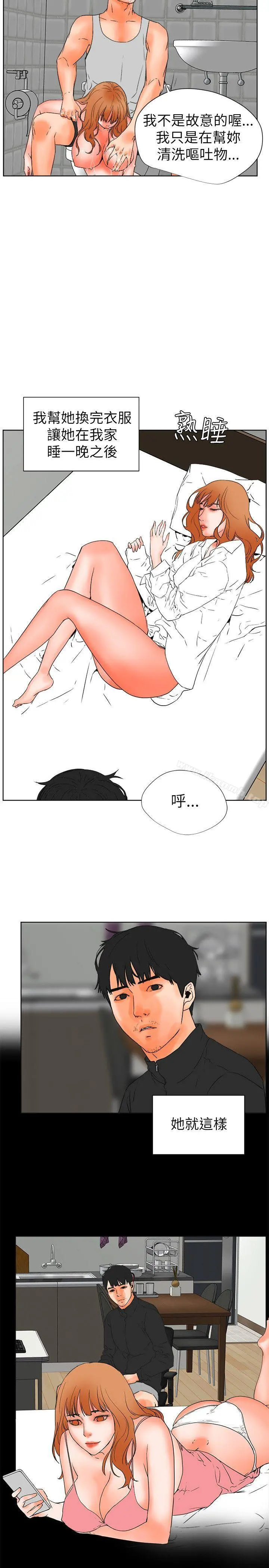 交往的条件 第28话 第8页