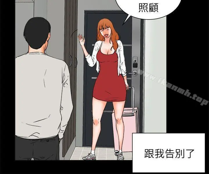 交往的条件 第28话 第21页