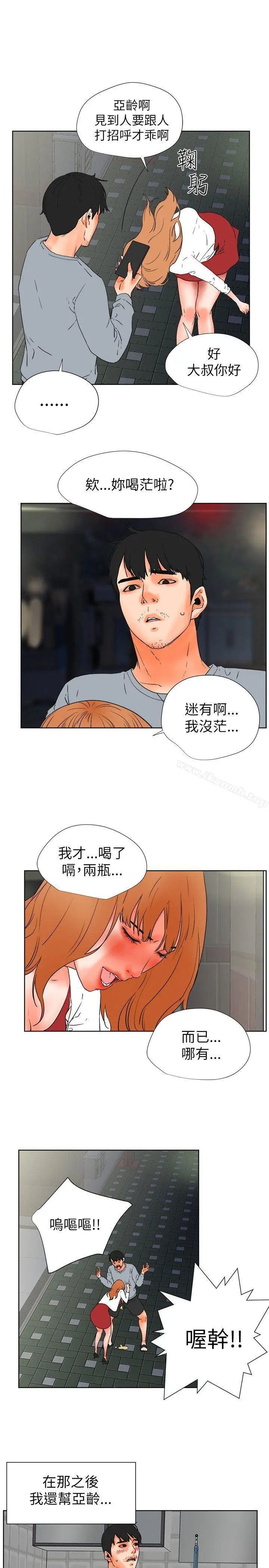 交往的条件 第28话 第7页