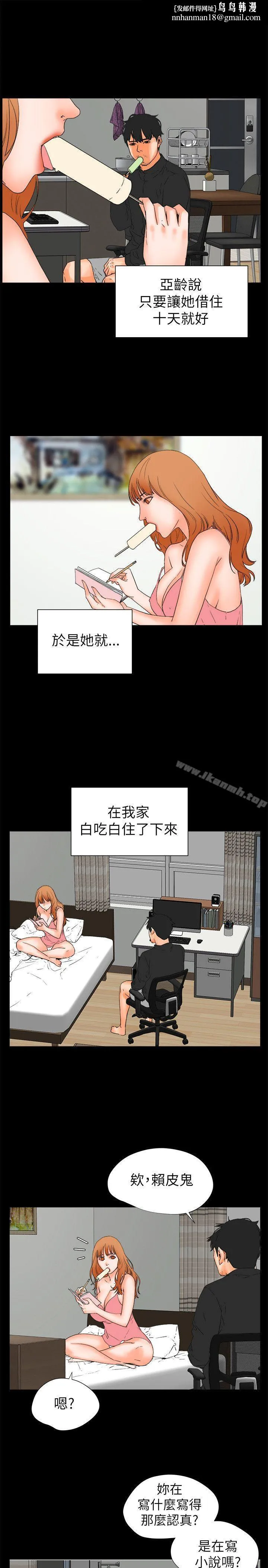 交往的条件 第28话 第1页