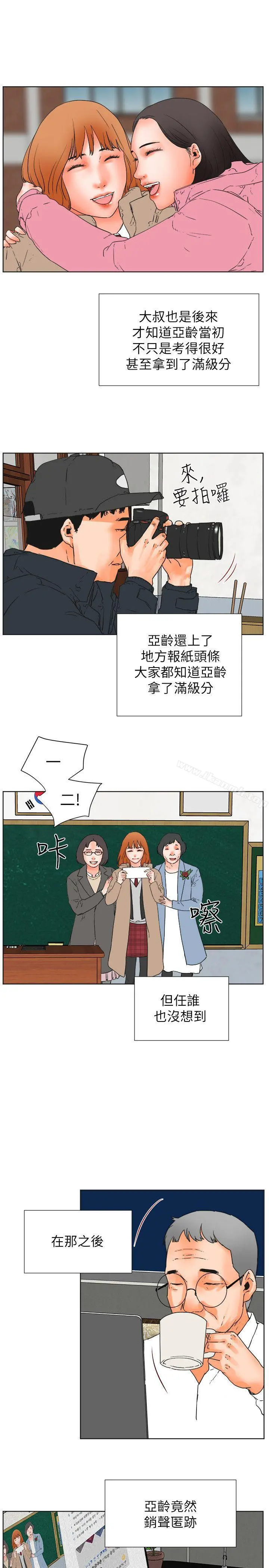 交往的条件 第30话 第10页
