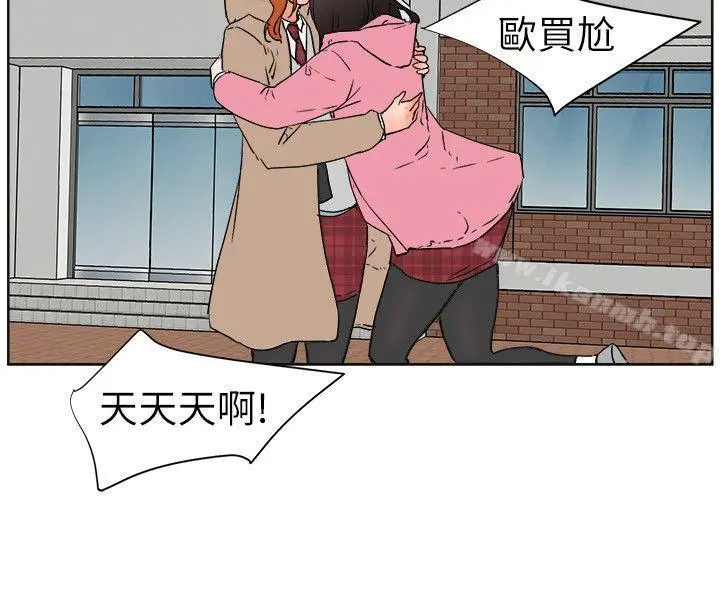 交往的条件 第30话 第9页