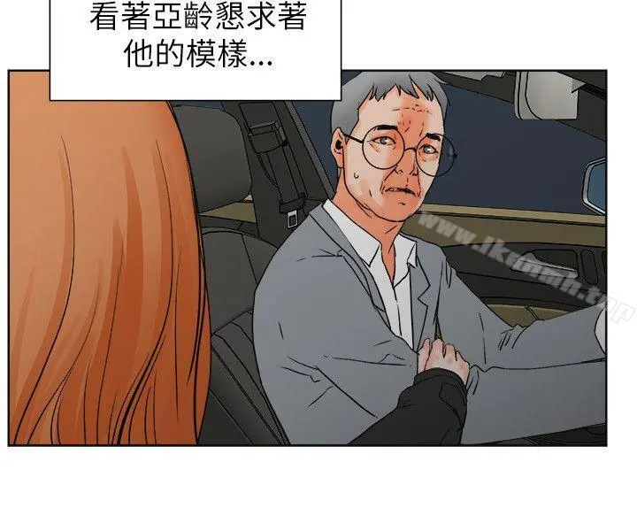 交往的条件 第30话 第15页