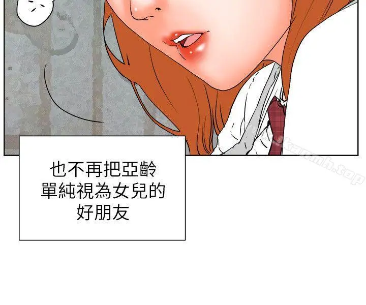 交往的条件 第30话 第6页