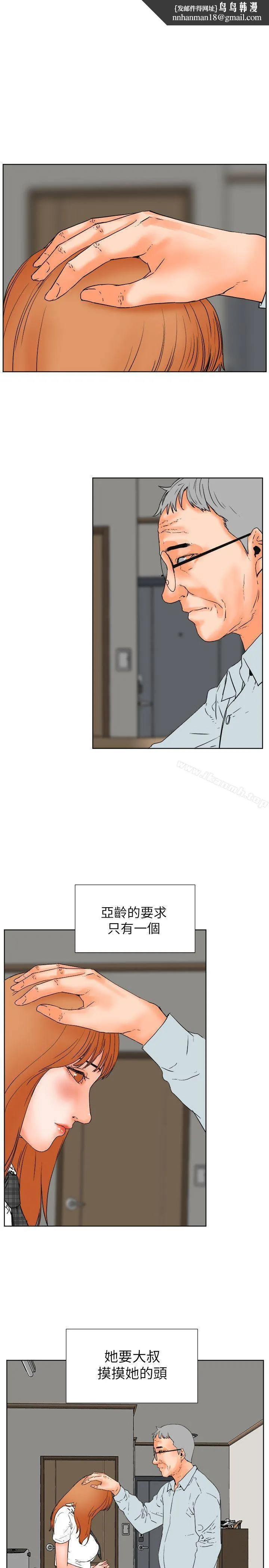 交往的条件 第30话 第1页