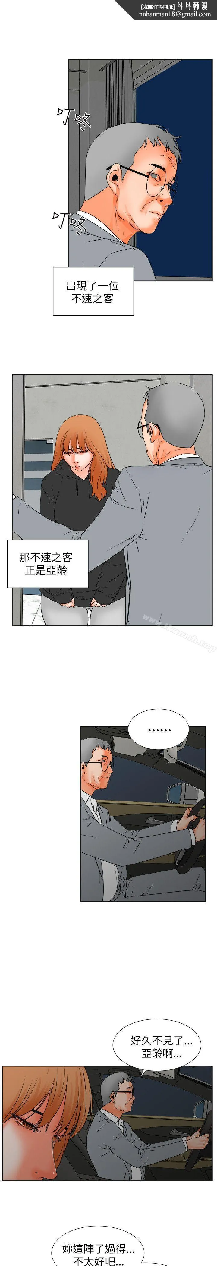 交往的条件 第30话 第13页
