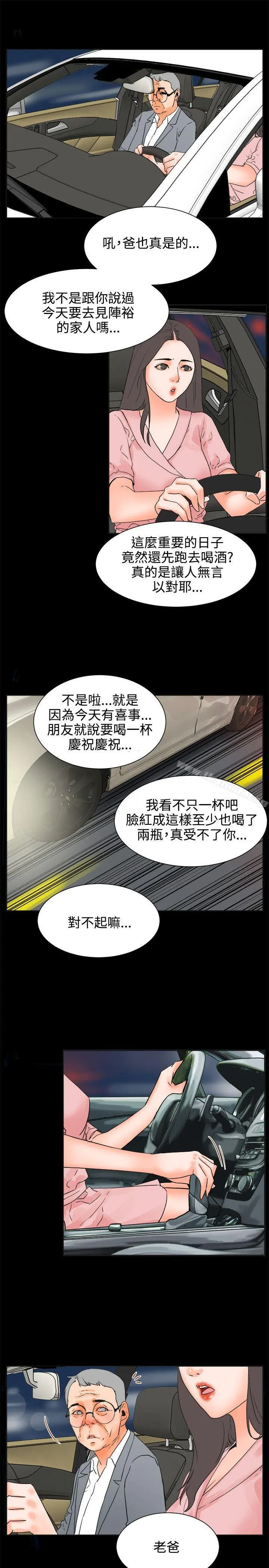 交往的条件 第24话 第7页
