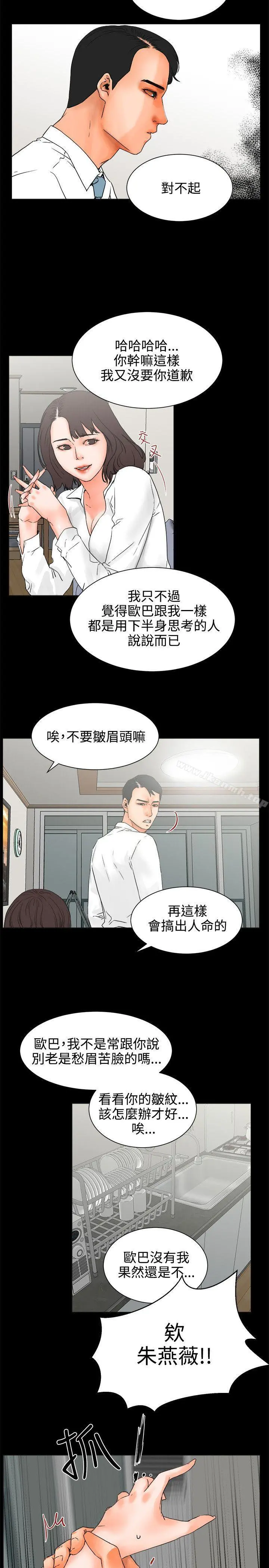 交往的条件 第24话 第17页