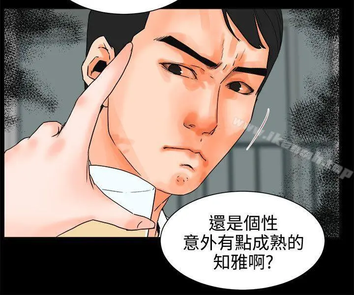 交往的条件 第24话 第15页