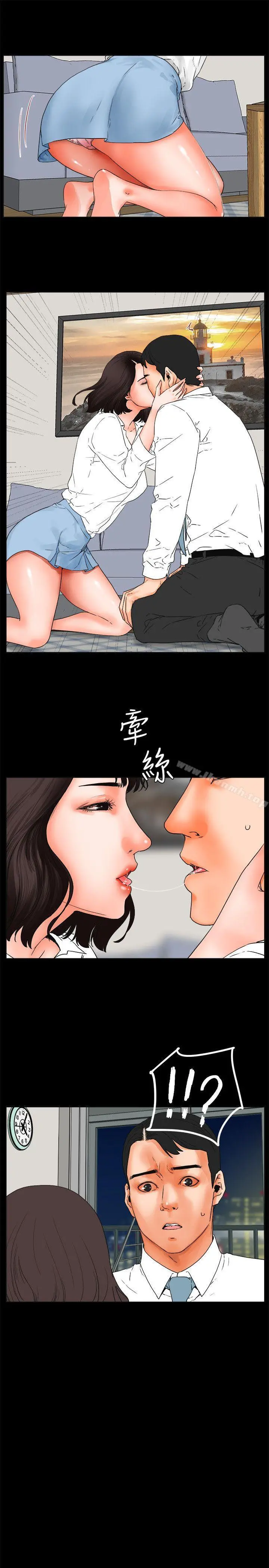 交往的条件 第24话 第22页