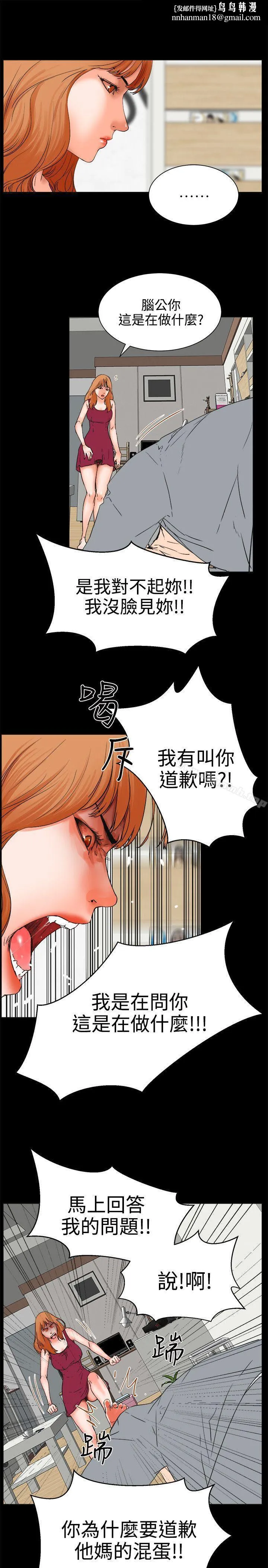 交往的条件 第24话 第1页