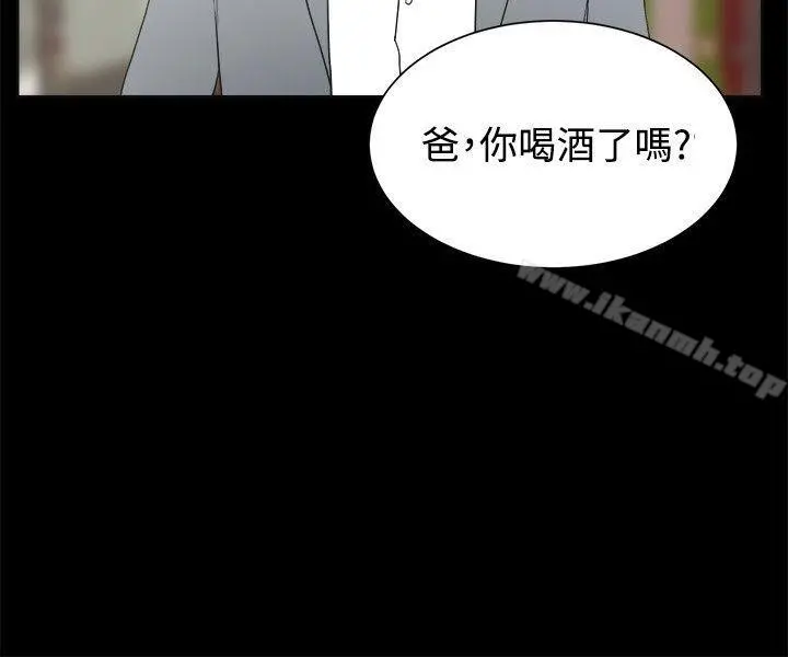 交往的条件 第24话 第6页