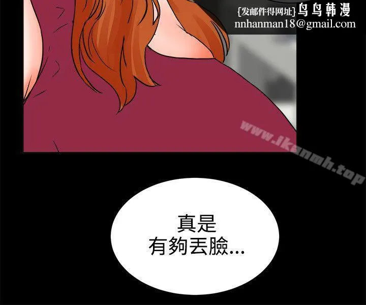 交往的条件 第24话 第12页