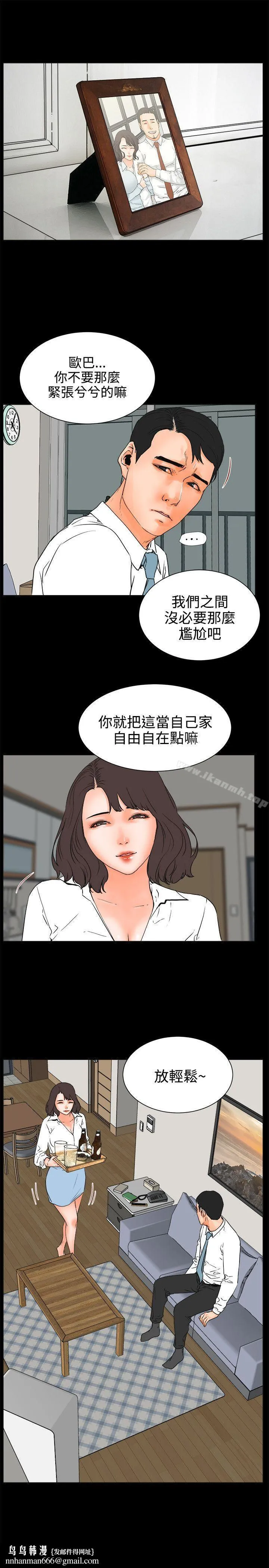 交往的条件 第24话 第13页