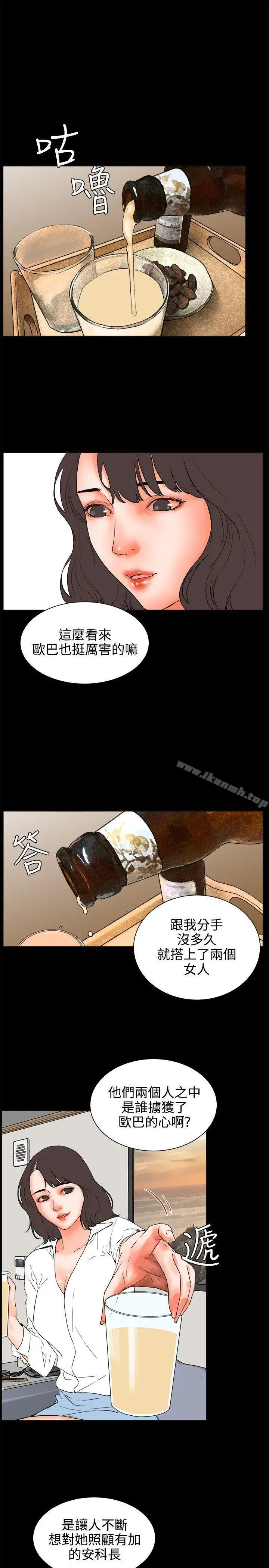 交往的条件 第24话 第14页