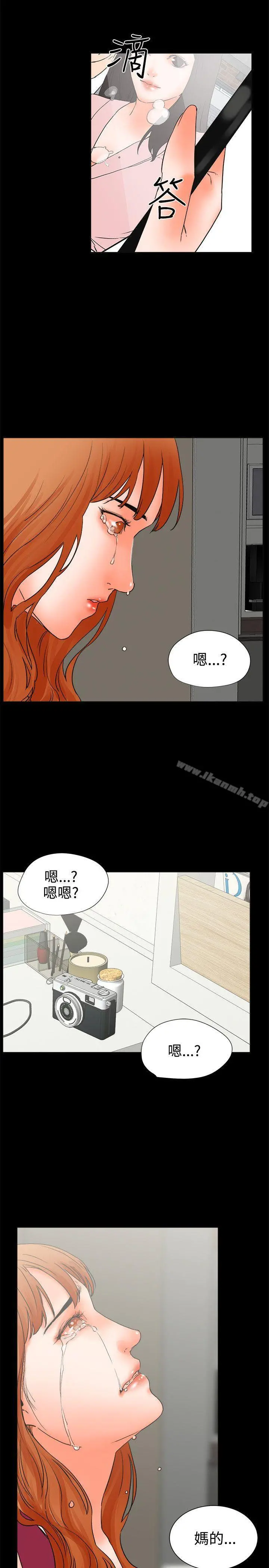 交往的条件 第24话 第11页