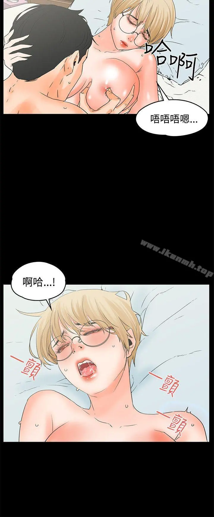 交往的条件 第16话 第19页