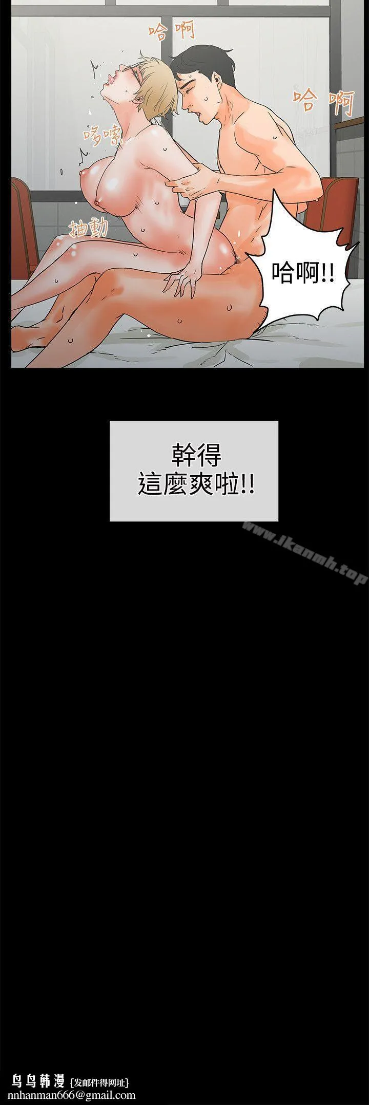 交往的条件 第16话 第21页
