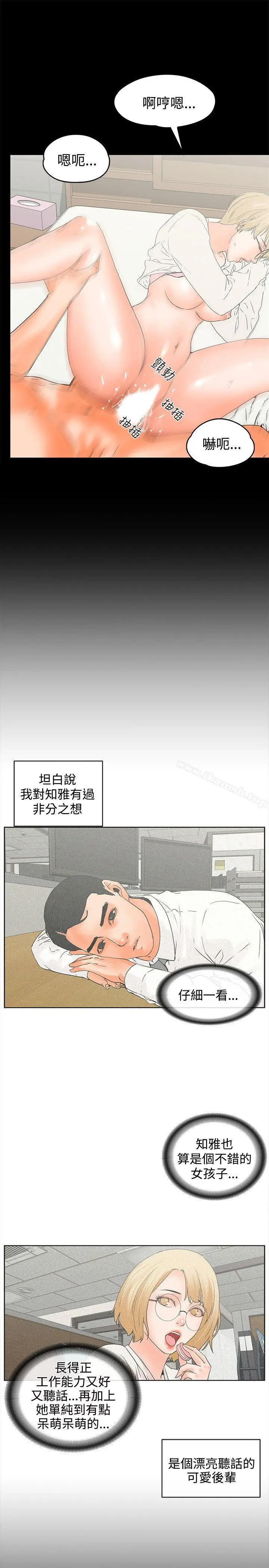交往的条件 第16话 第17页
