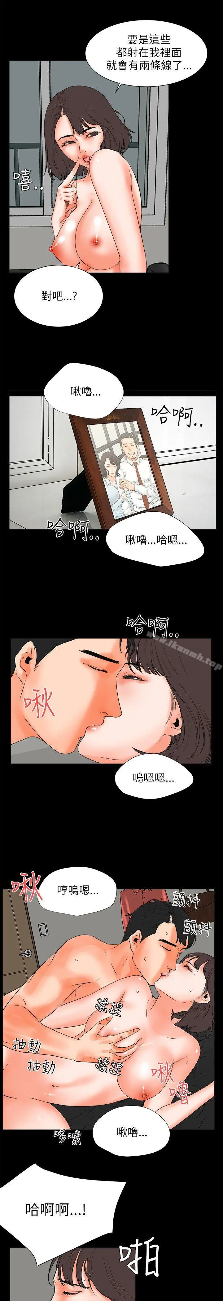 交往的条件 第26话 第11页
