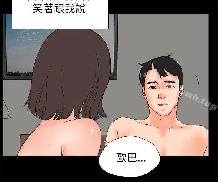 交往的条件 第26话 第10页