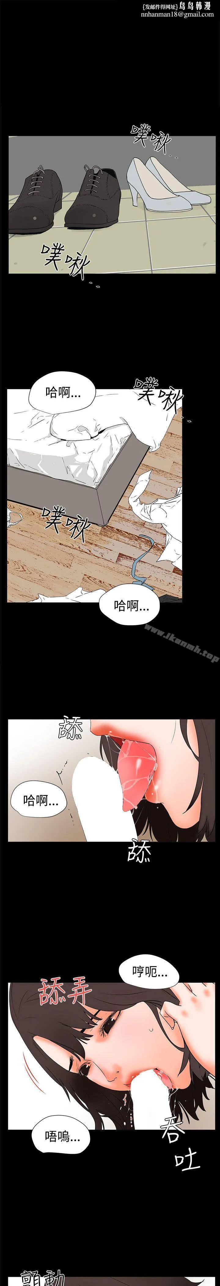 交往的条件 第26话 第1页