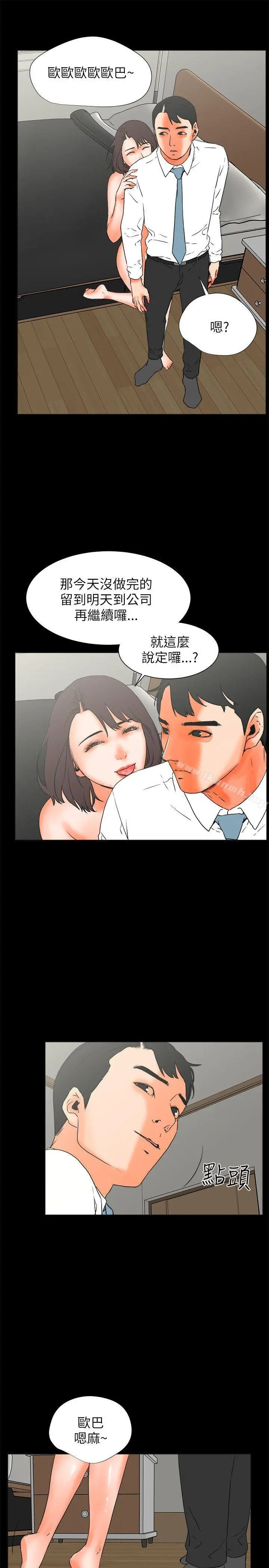 交往的条件 第26话 第17页
