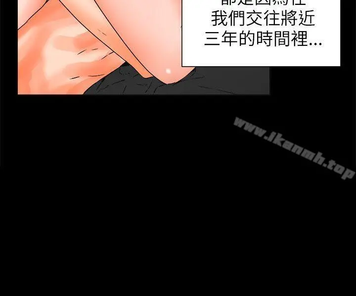 交往的条件 第26话 第7页