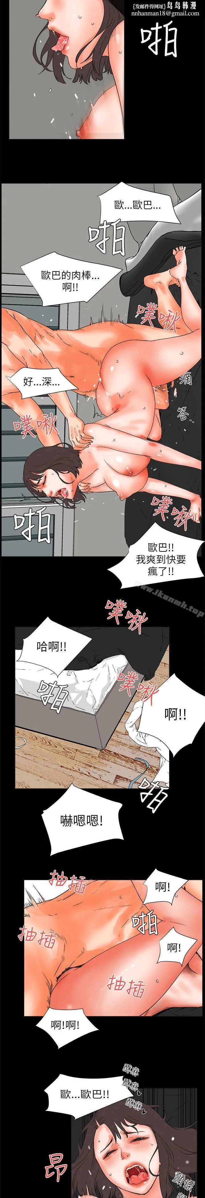 交往的条件 第26话 第12页