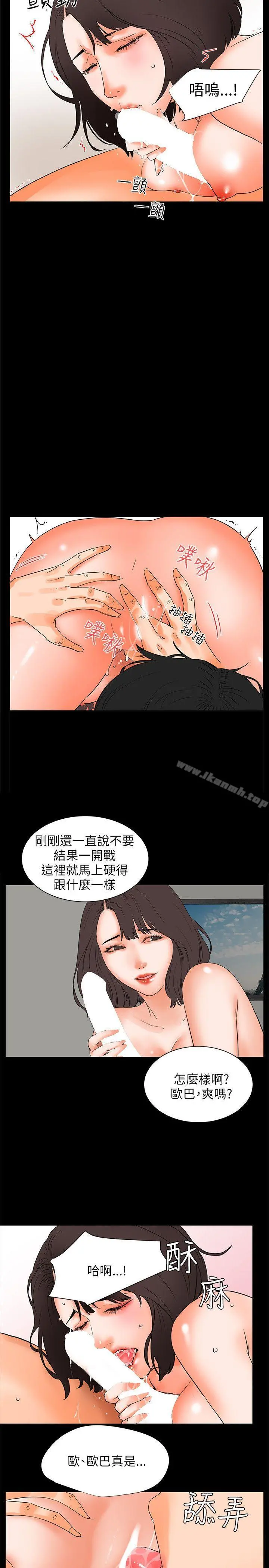 交往的条件 第26话 第2页