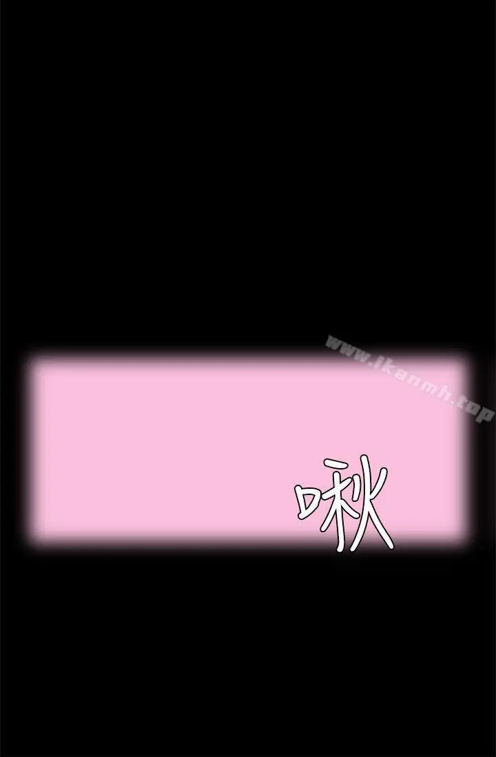交往的条件 第8话 第26页