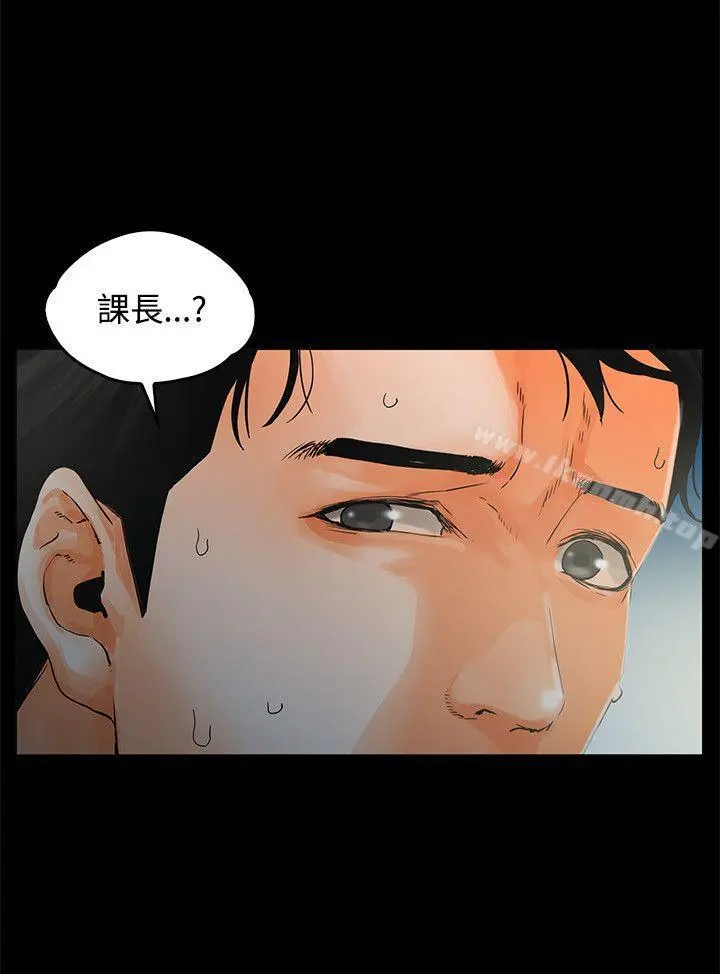 交往的条件 第8话 第14页
