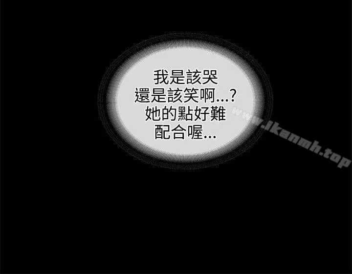 交往的条件 第8话 第4页