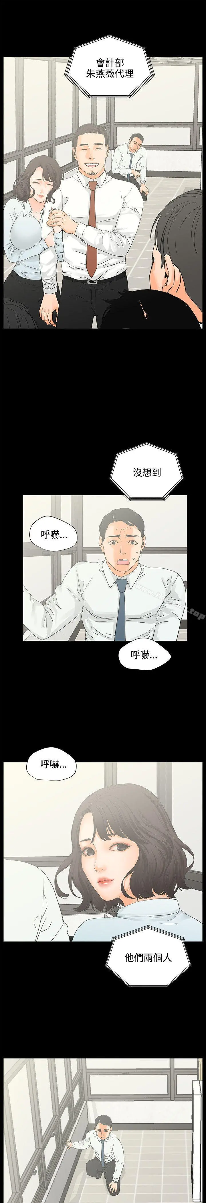 交往的条件 第6话 第25页