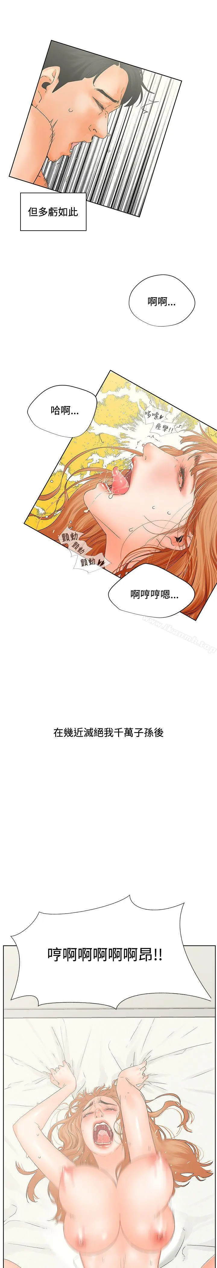 交往的条件 第6话 第17页