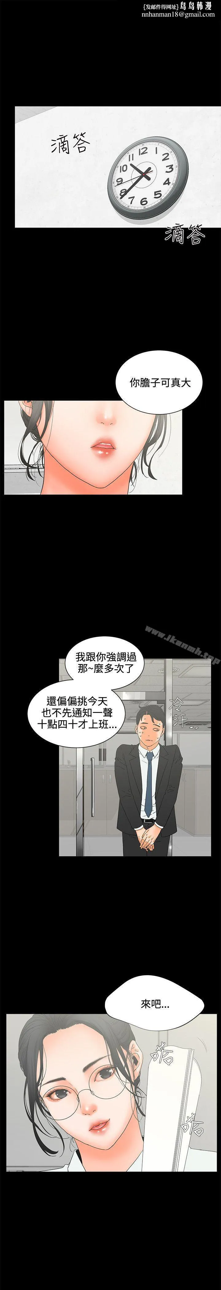交往的条件 第6话 第1页