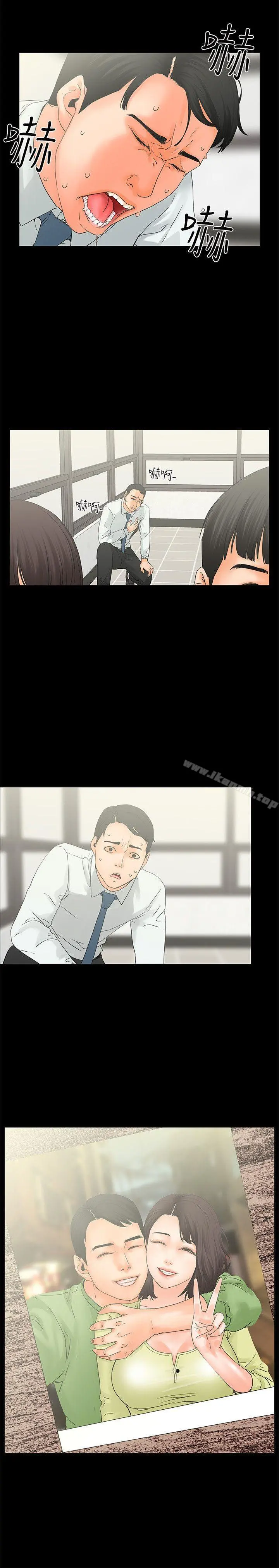 交往的条件 第6话 第24页