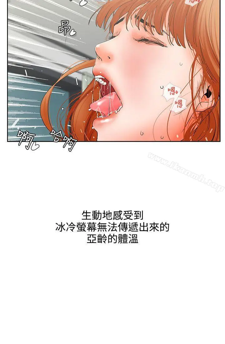 交往的条件 第6话 第16页