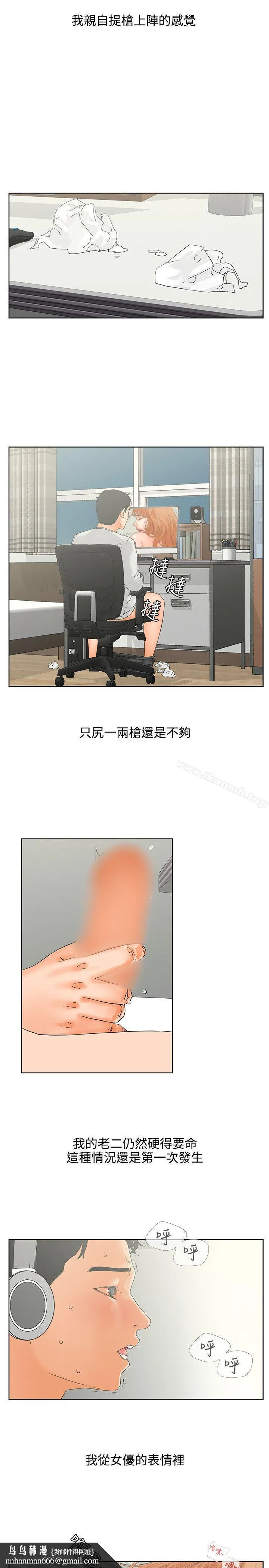 交往的条件 第6话 第15页