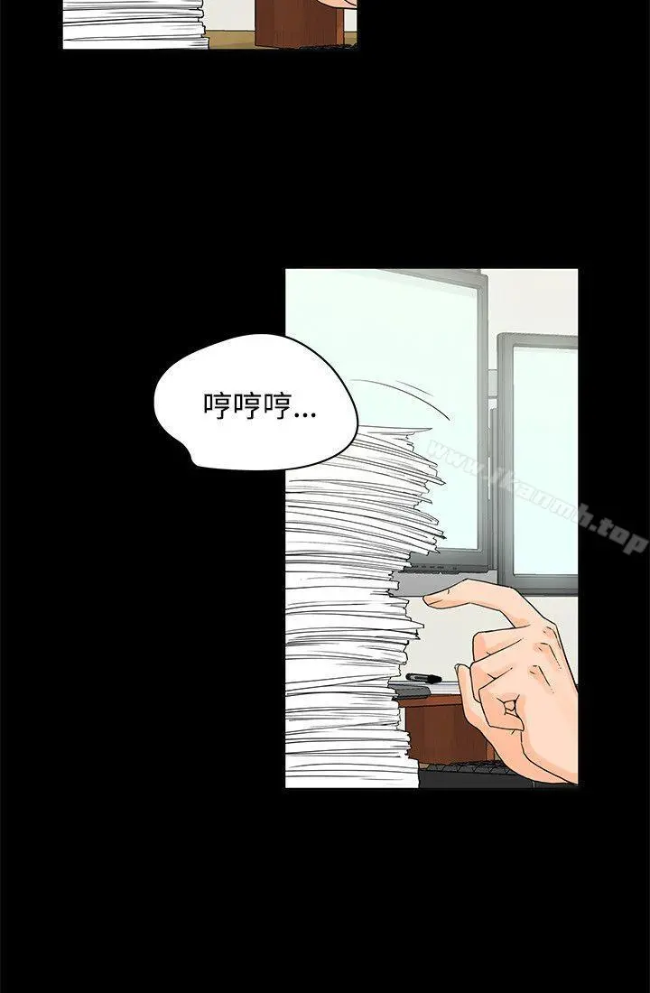 交往的条件 第6话 第5页