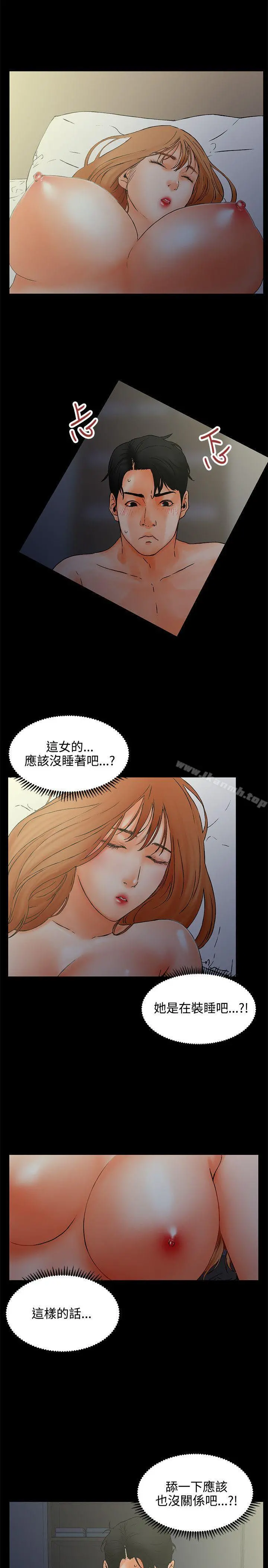 交往的条件 第1话 第29页
