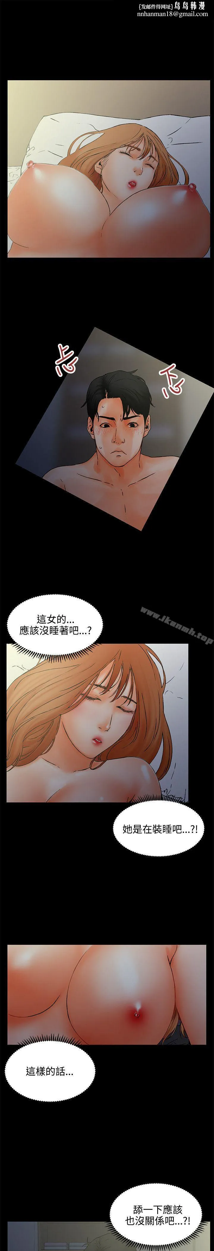 交往的条件 第1话 第1页