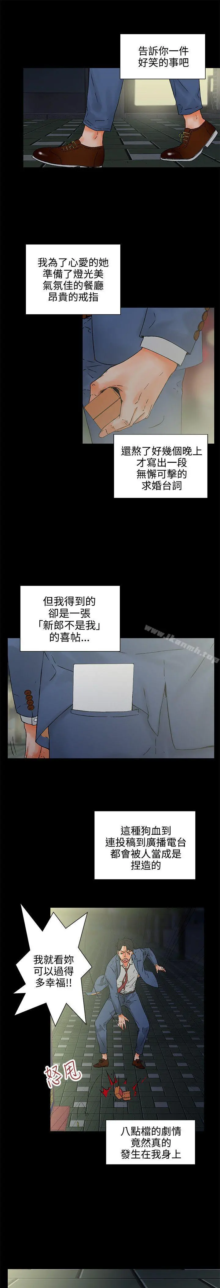 交往的条件 第1话 第4页