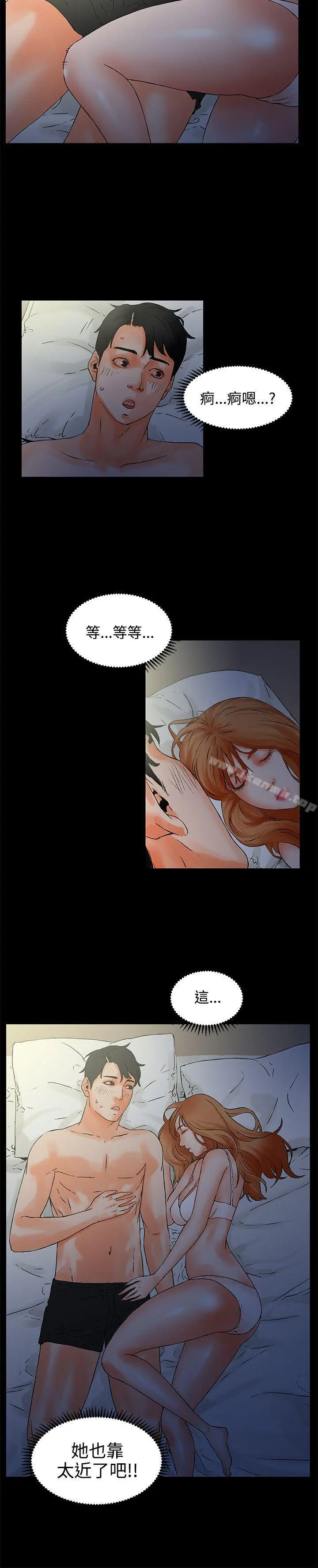 交往的条件 第1话 第15页