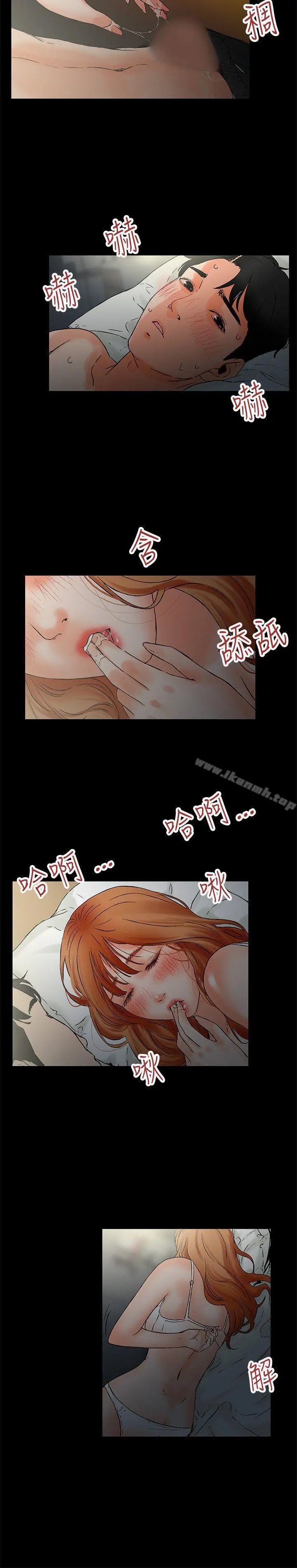 交往的条件 第1话 第24页