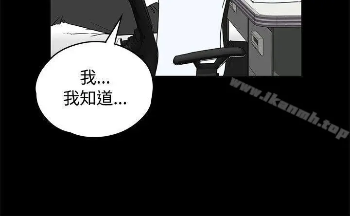 交往的条件 第19话 第3页