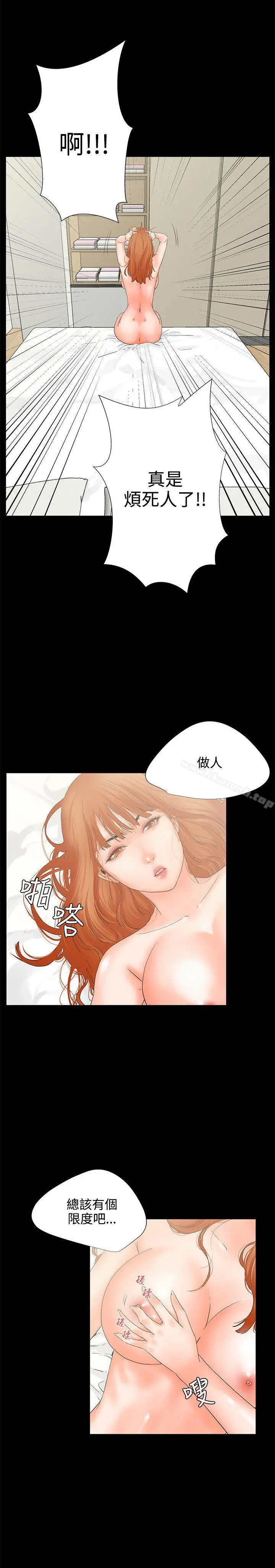 交往的条件 第5话 第17页