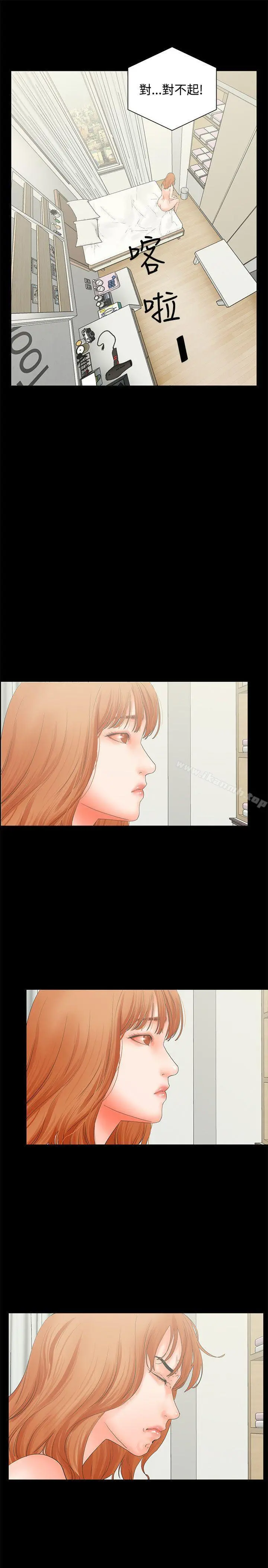 交往的条件 第5话 第16页